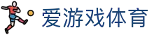 AYX·爱游戏「中国」官方网站_AYX GAMES